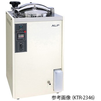 【レンタル】小型高圧蒸気滅菌器 KTR-2346 アルプ
