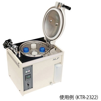 【レンタル】小型高圧蒸気滅菌器 22L KTR-2346 アルプ