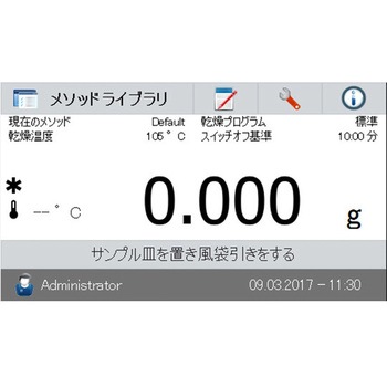 【レンタル】ハロゲン水分計 タッチスクリーンモデル MB120 オーハウス