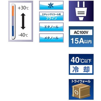 【レンタル】低温用ハンディクーラー TRL-117ST トーマス科学器械
