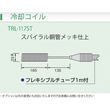 【レンタル】低温用ハンディクーラー TRL-117ST トーマス科学器械