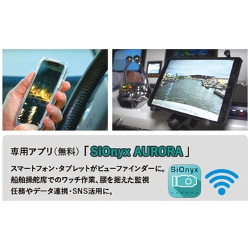 【レンタル】フルカラーナイトビジョン サイオニクスプロ C011300 SiOnyx(サイオニクス)