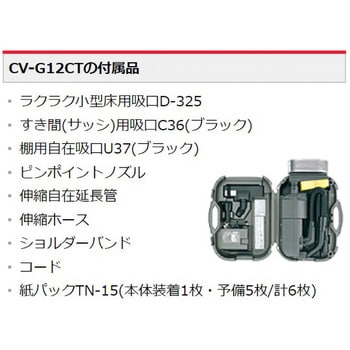レンタル 】掃除機 CV-G12CT 日立 理化学機器レンタル 【通販モノタロウ】