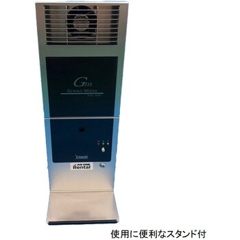 レンタル 】空気除菌脱臭器 グリーンメイトシリーズ プロ 旭東 理化学