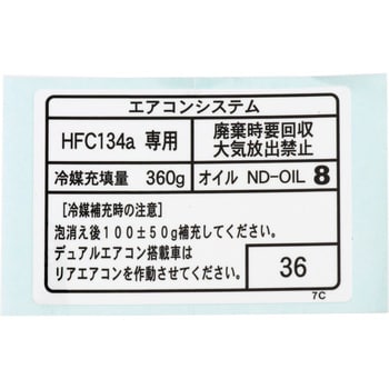 88733)コーションプレート トヨタ トヨタ純正品番先頭88 【通販