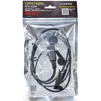 高耐久・業務用イヤホンマイク(FPG-22シリーズ) エフ・アール・シー