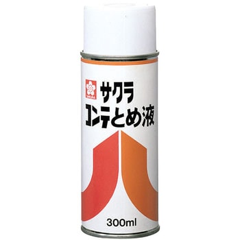 コンテとめ液A サクラクレパス
