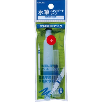 サクラ水筆スタンダード サクラクレパス