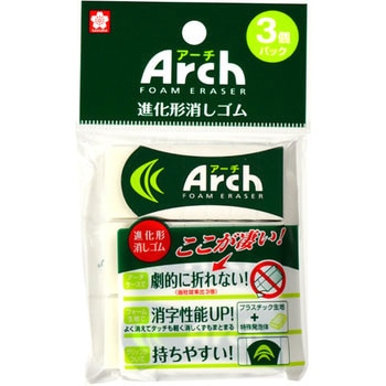 アーチ消しゴム100 サクラクレパス
