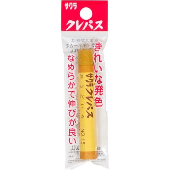 クレパス単色 サクラクレパス