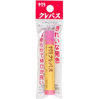 クレパス単色 サクラクレパス