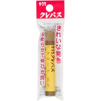クレパス単色 サクラクレパス