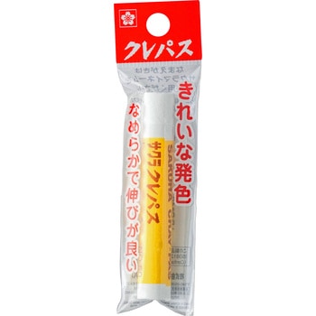 クレパス単色 サクラクレパス