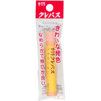 クレパス単色 サクラクレパス