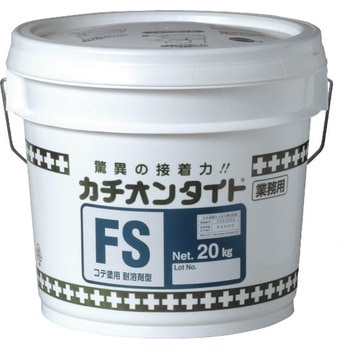 カチオンタイトFS ヤブ原産業