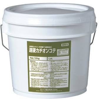 カチオンタイト 速硬カチオンコテ 1セット(18kg) ヤブ原産業 【通販