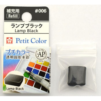 プチカラー単色 サクラクレパス