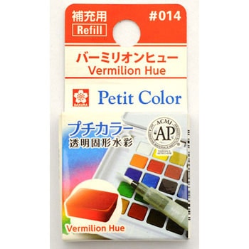 プチカラー単色 サクラクレパス