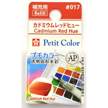 プチカラー単色 サクラクレパス