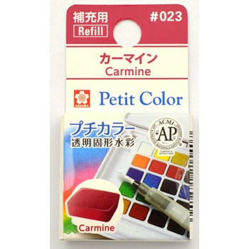 プチカラー単色 サクラクレパス