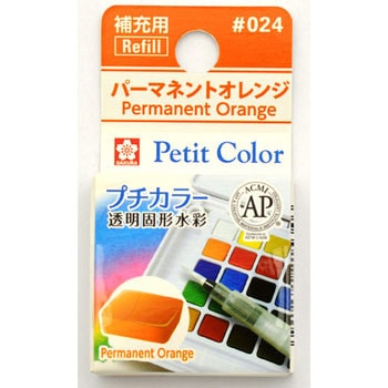 プチカラー単色 サクラクレパス