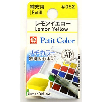 プチカラー単色 サクラクレパス