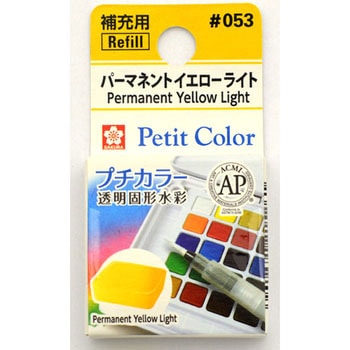 プチカラー単色 サクラクレパス