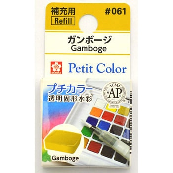 プチカラー単色 サクラクレパス