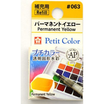 プチカラー単色 サクラクレパス