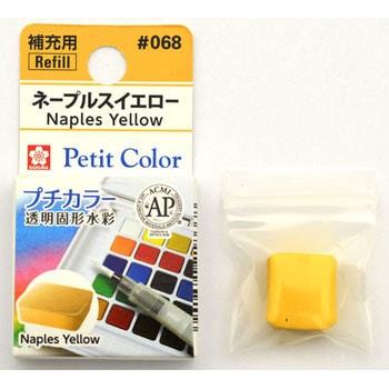 プチカラー単色 サクラクレパス