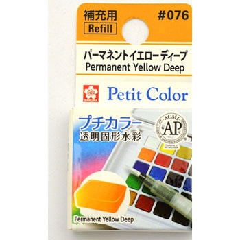 プチカラー単色 サクラクレパス
