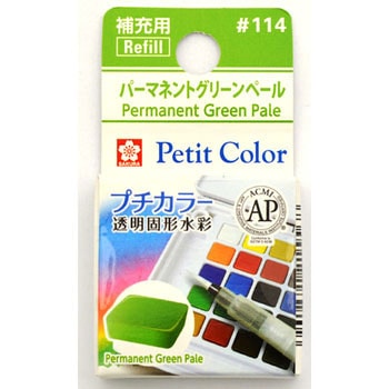 プチカラー単色 サクラクレパス