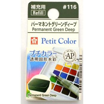 プチカラー単色 サクラクレパス