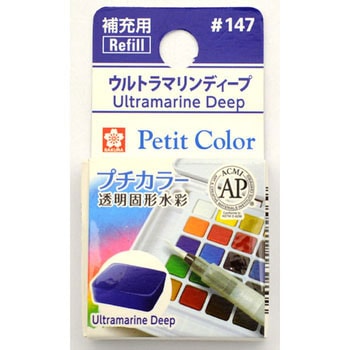 プチカラー単色 サクラクレパス