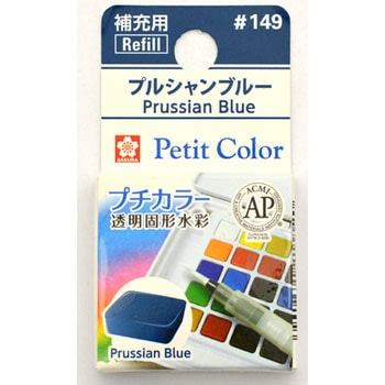 プチカラー単色 サクラクレパス