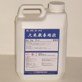 久米蔵専用渋 ヤブ原産業