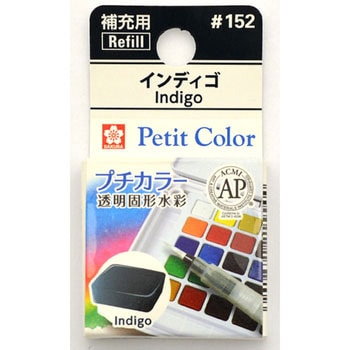 プチカラー単色 サクラクレパス
