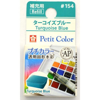 プチカラー単色 サクラクレパス