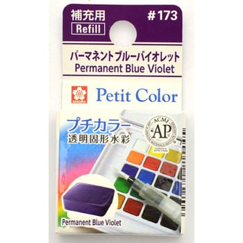 プチカラー単色 サクラクレパス
