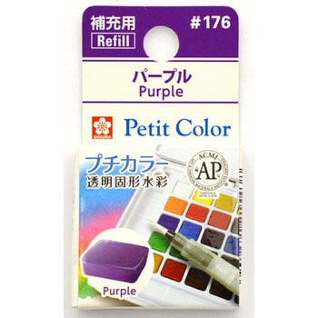 プチカラー単色 サクラクレパス