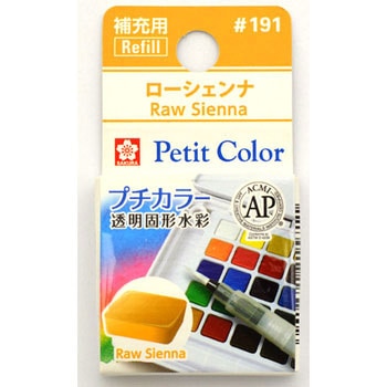 プチカラー単色 サクラクレパス