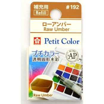 プチカラー単色 サクラクレパス
