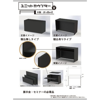 木製ユニットカウンター - 丸桝産業