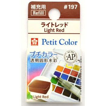 プチカラー単色 サクラクレパス
