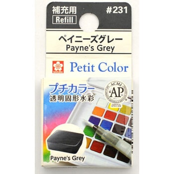 プチカラー単色 サクラクレパス