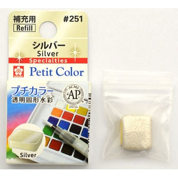 プチカラー単色 サクラクレパス