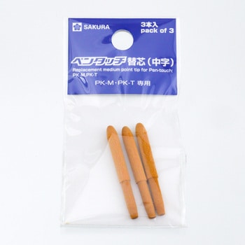 ペンタッチ替芯 サクラクレパス