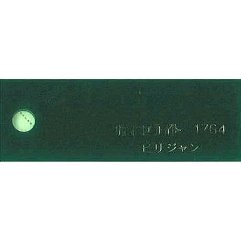 【オーダー】キャストアクリル板 #1764 カナセライト