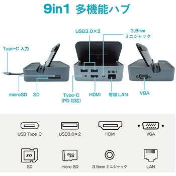 スマホドッキングステーション (TYPE C) ブロードウォッチ