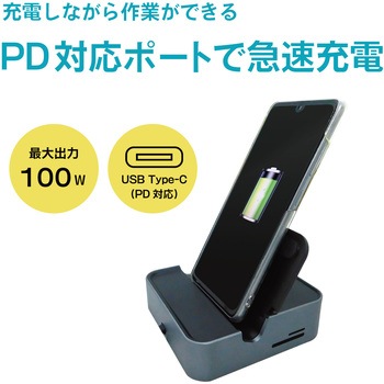 スマホドッキングステーション (TYPE C) ブロードウォッチ